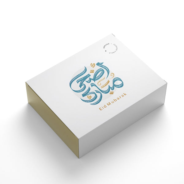 هدية عيد الأضحي